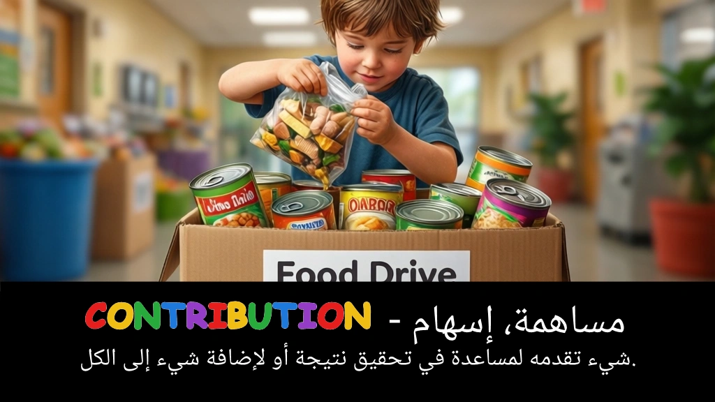 Arabic Illustration for contribution